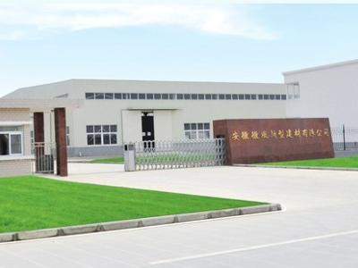 安徽徽風(fēng)新型建材