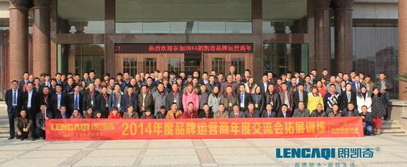 安徽朗凱奇建材 練耐力 拼智力 比合力_防水動(dòng)態(tài)_防水資訊 - 防水材料招商網(wǎng)【fsclzs.com】