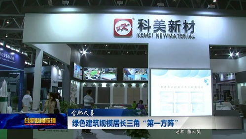 合肥大事 長三角 第一方陣 合肥綠色建筑規(guī)模不可小覷
