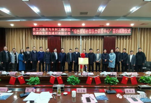 舒城揭牌成立安徽建材產(chǎn)業(yè)基地，助推區(qū)域經(jīng)濟(jì)高質(zhì)量發(fā)展