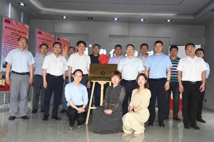 建華建材集團與安徽財經(jīng)大學(xué)校企合作簽約儀式順利舉行，助力安徽建材產(chǎn)業(yè)發(fā)展